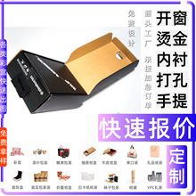 彩盒定制快速报价 云南包民族风包 快充电头包装盒 红枣干散装 盒