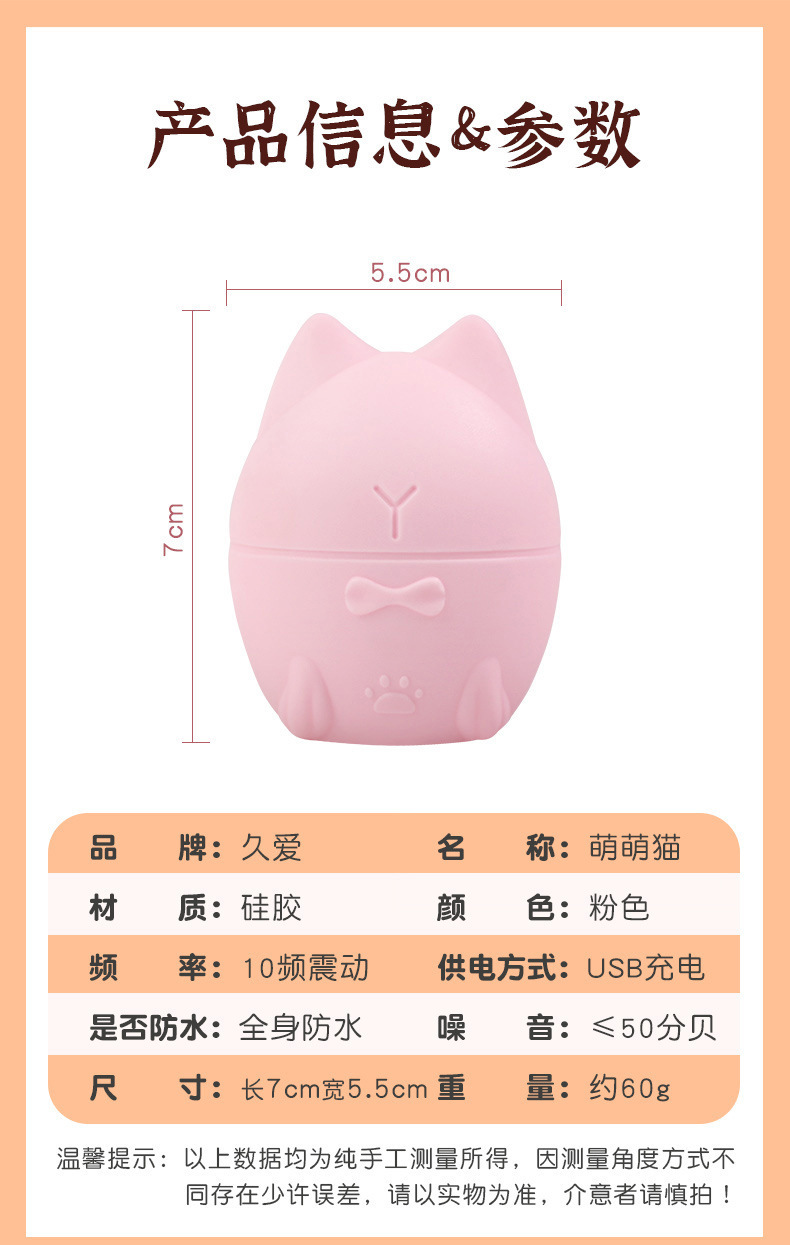 Jiuai Mengmeng Cat Wearable Vibrating Egg, Silicone Body, APP Control, Pink — detail image 31