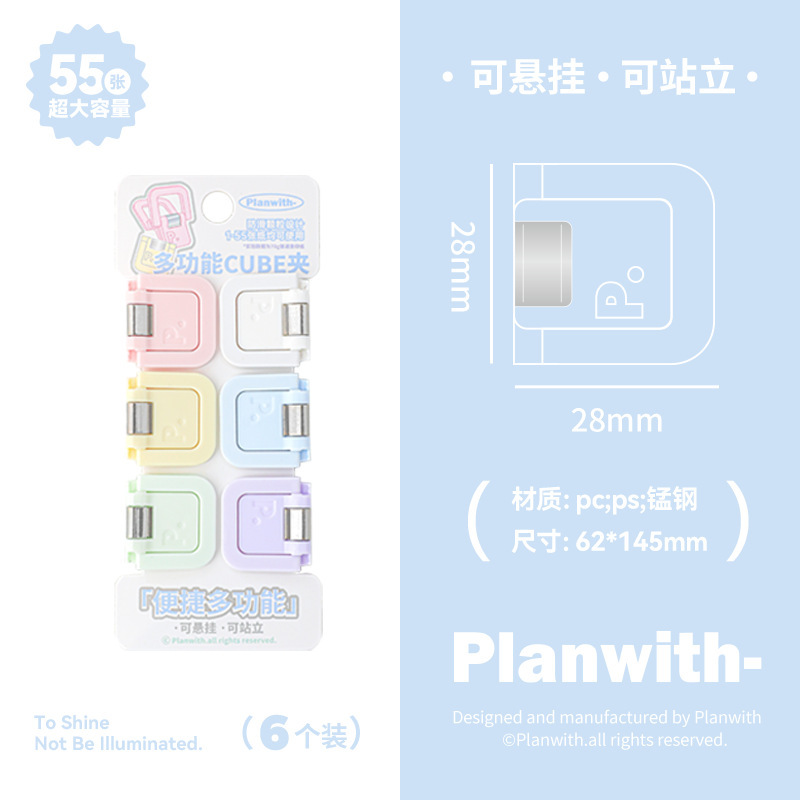 Planwith友计划 多功能mini夹 文件夹便签夹可爱试卷资料收纳夹|undefined