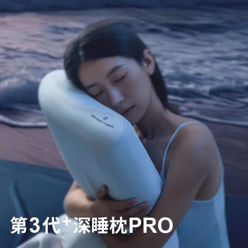 Almohada de espuma viscoelástica de tercera generación PRO hogar para adultos columna cervical para ayudar a dormir núcleo de almohada para dormir para niñas
