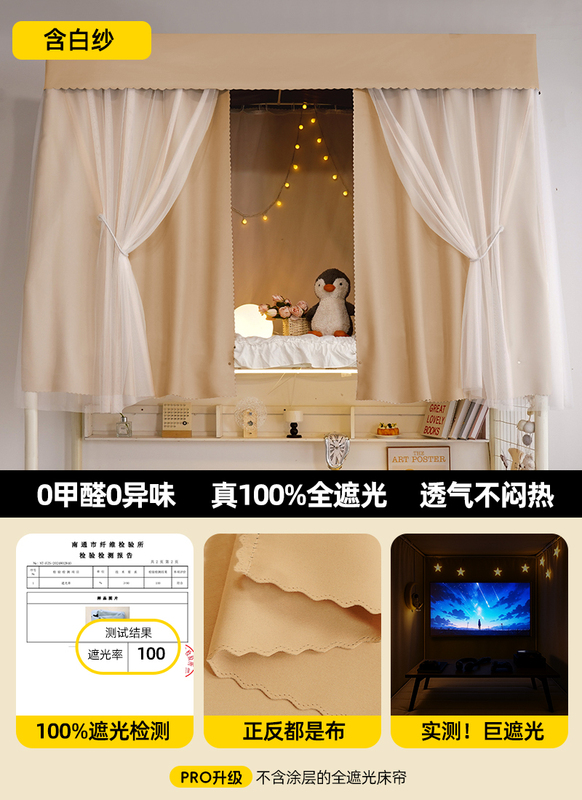 加厚强遮光布床帘学生宿舍上下铺床遮挡帘寝室上铺窗帘无涂层|undefined