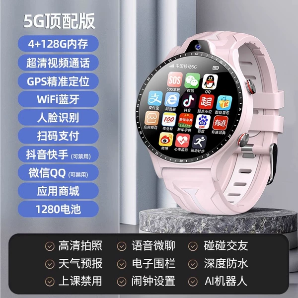 Standard version of the fan front camera 5G + 128G memory + massive APP + WeChat QQ Douyin + WIFI connection + scan code to pay + novel music + video communication
