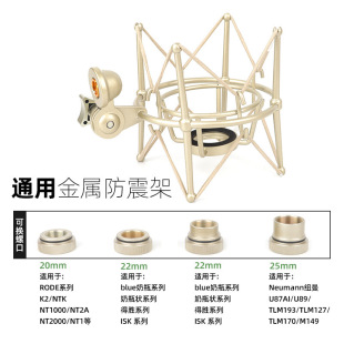 MK4 universal condenser microphone feeding bottle microphone metal shock-proof frame C01U87/103 non-slip drop-resistant shock-proof frame