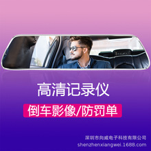 工厂直销电镀8.5寸高清1080P带电子狗测速红外前后双录行车记录仪