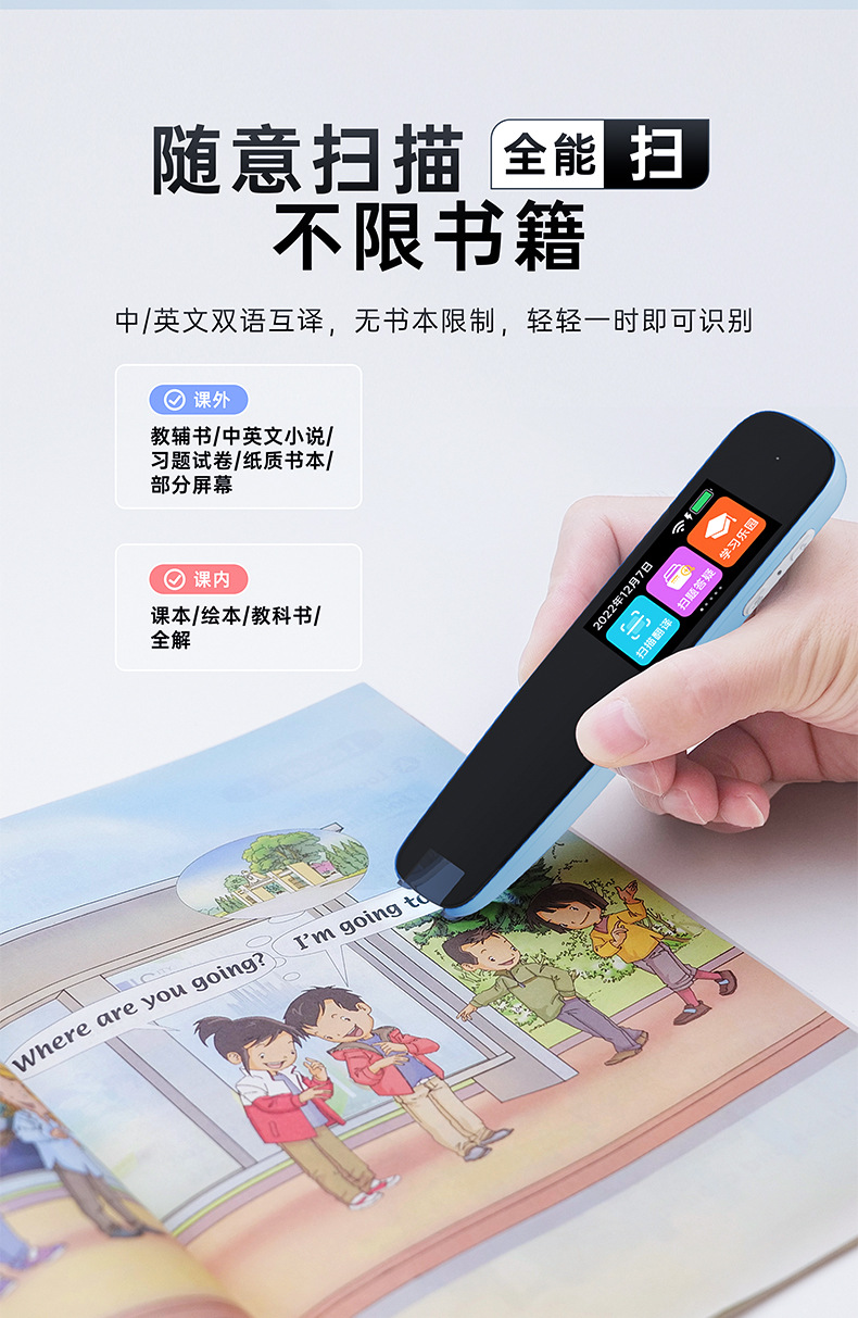 智能扫读笔wifi词典笔 英语学习笔厂家学生扫描笔扫读单词翻译笔-阿里巴巴