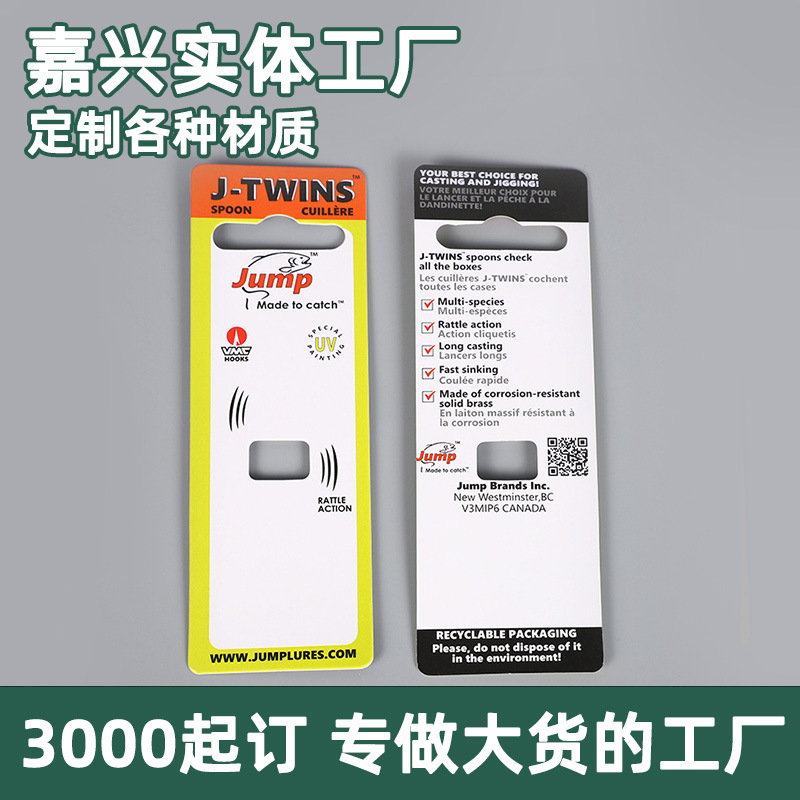 sedex吸塑纸卡飞机孔包装卡纸挂牌吊卡加厚吊牌合格证异形插卡厂