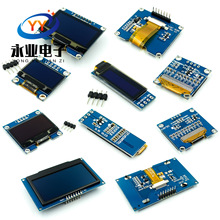 0.66/0.91/0.96/1.3/1.54/2.42寸白/黄/蓝色 双色 OLED液晶显示屏
