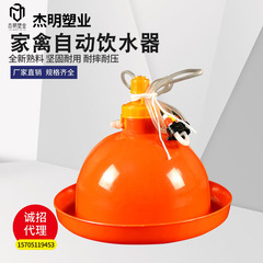 プラソンの飲水器養殖養鶏設備のアヒルのガチョウは自動給水器で水筒を厚くして卸売りします。
