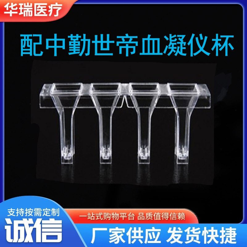 С чашкой геморрагического коагулянта Чжунцинь Шиди