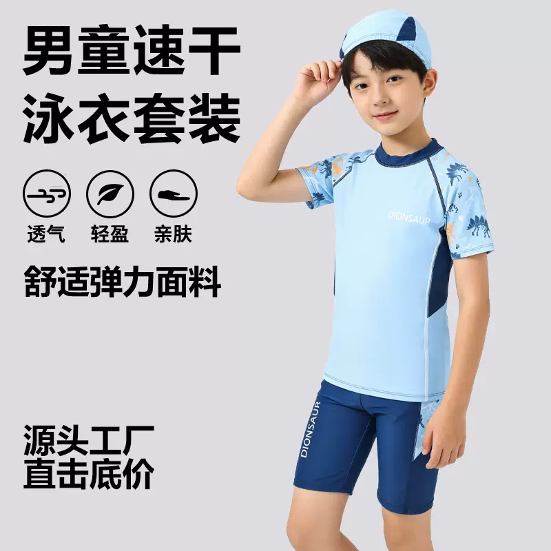 儿童游泳衣男孩男童分体泳衣泳帽中大童学生新款青少年训练运动装