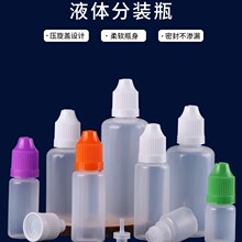 5ml滴眼液瓶15ml压旋盖注油瓶30ml半透明pe尖嘴挤压瓶色素烟油瓶