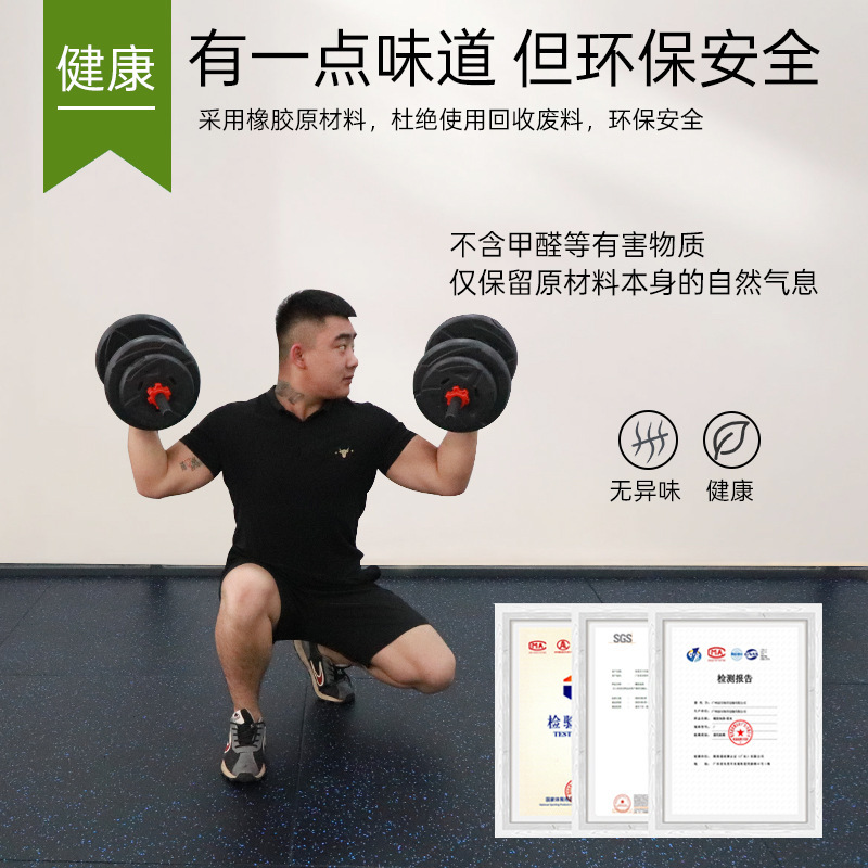 EPDM材质防滑健身房橡胶地垫15mm加厚防滑耐磨健身房木纹橡胶地板|undefined