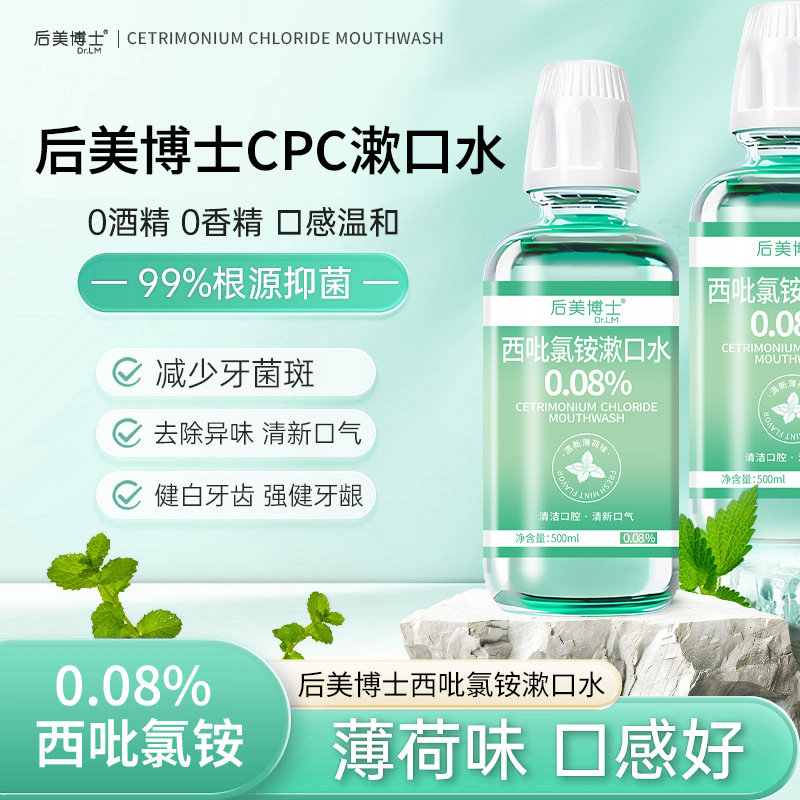 Dr. Houmei's Chlorhexidine Mouthwash Is Antibacterial, Freshens Breath, Cleans the Mouth, Soothes Gums, Is Gentle and Non-Irritating