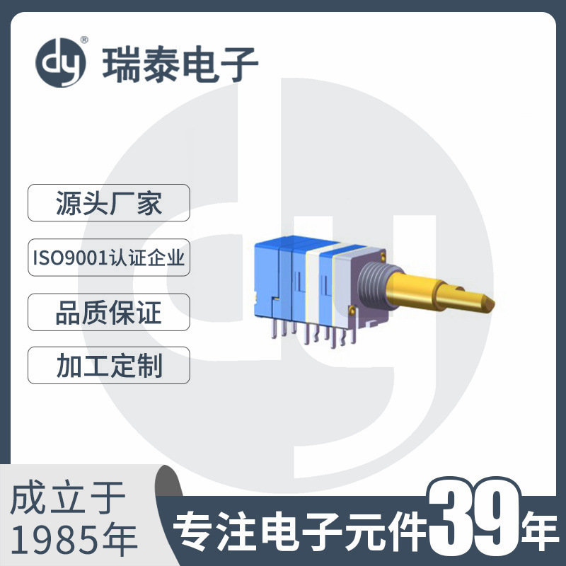 碳膜电位器 旋转电位器 陶瓷电位器 单联电位器 R095S2小型电位器