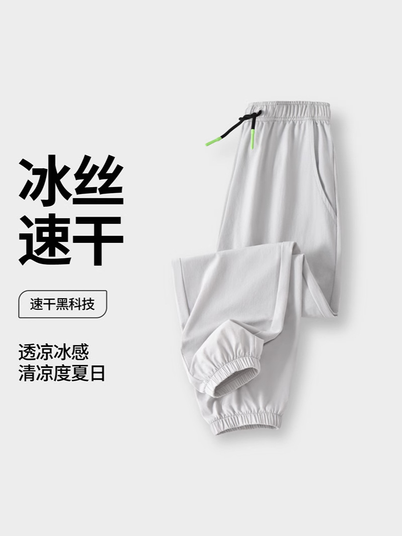男童裤子夏季薄款2025新款冰丝防蚊男孩运动长裤儿童速干裤夏