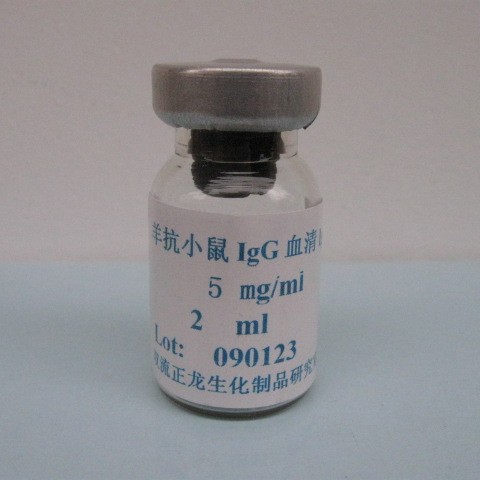 山羊抗小鼠IgG血清
