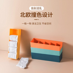 Home sock compartment storage box, bedroom dormitory underwear drawer-style storage organizer, separated desk storage box