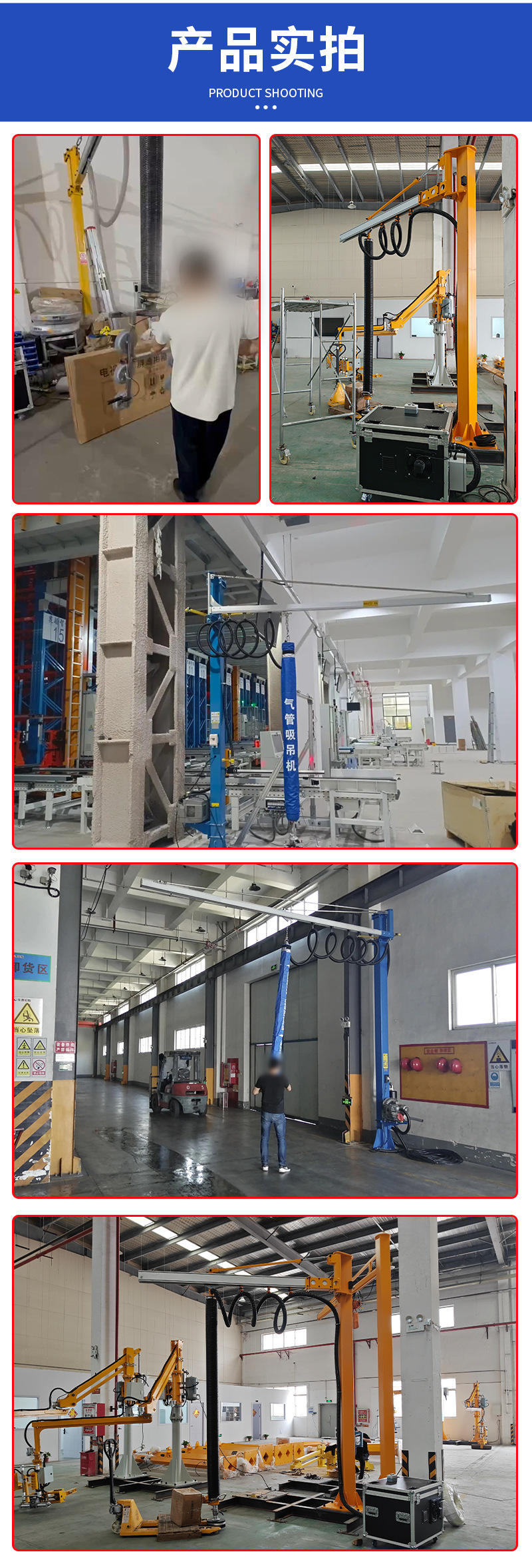 真空吸吊机_09.jpg