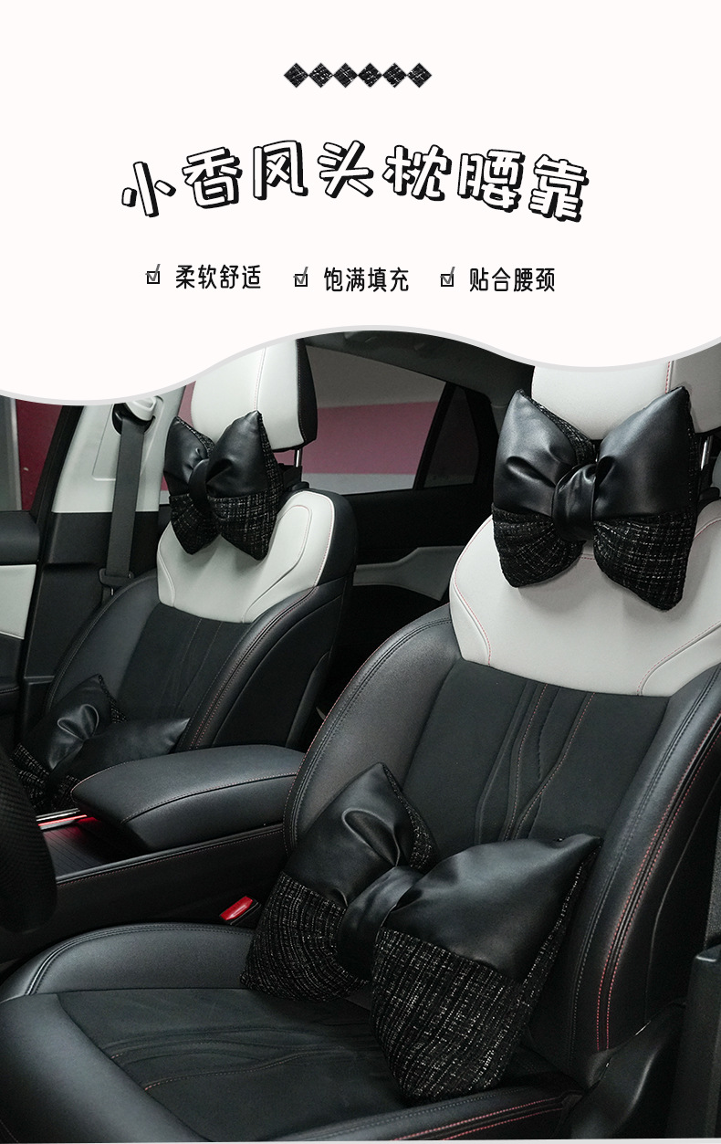 Car headrest lumbar support Chanel style comfortable soft seat neck pillow lumbar cushion four seasons universal car headrest back cushion