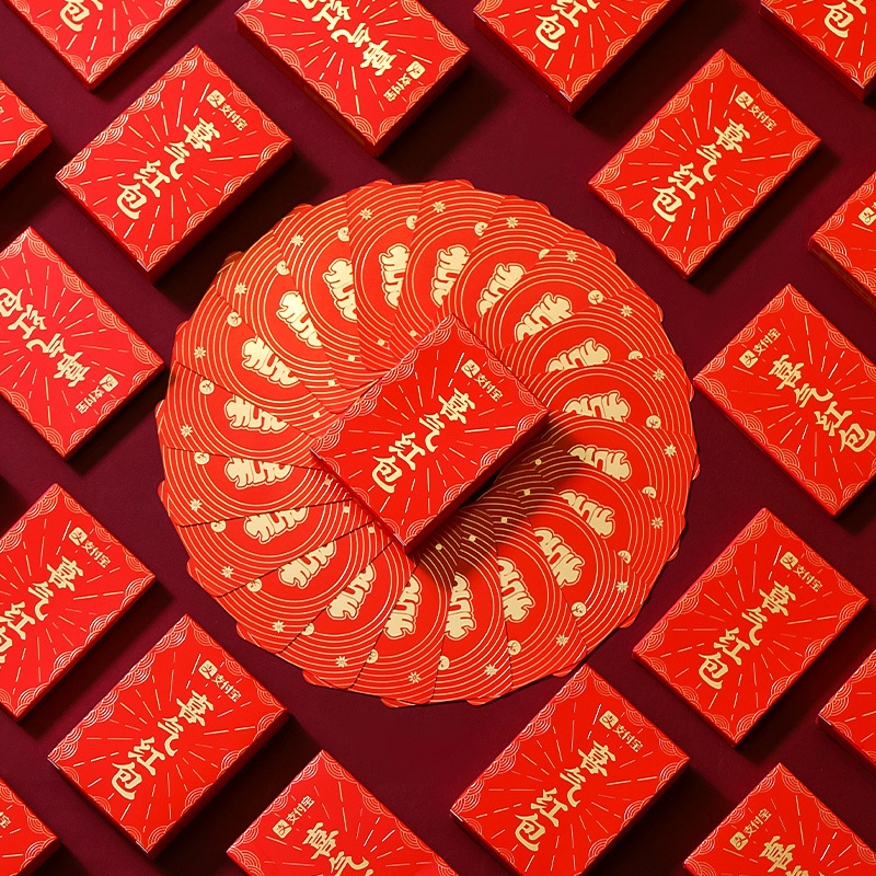 結婚紅包支付寶掃碼無現金二維碼接親堵門迷你利是封喜氣創意婚禮