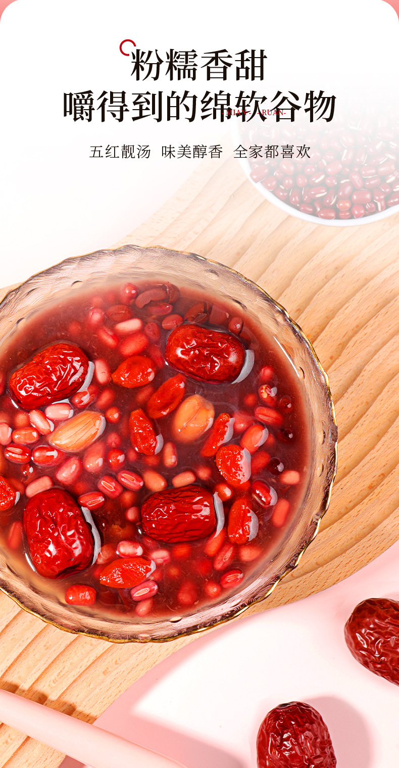 Five Red Soup Herbal Pack 1000g Red Bean Red Date Goji Soup Ingredients specifications