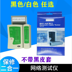 電話ネットワークケーブルテスター RJ45/RJ11 TESTER ネットワークケーブル試験器 ネットワーク検出器テスター