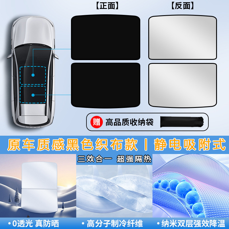 适用比亚迪宋l/plus/pro天幕遮阳帘海豹秦元唐EVDM天窗防晒隔热挡|undefined