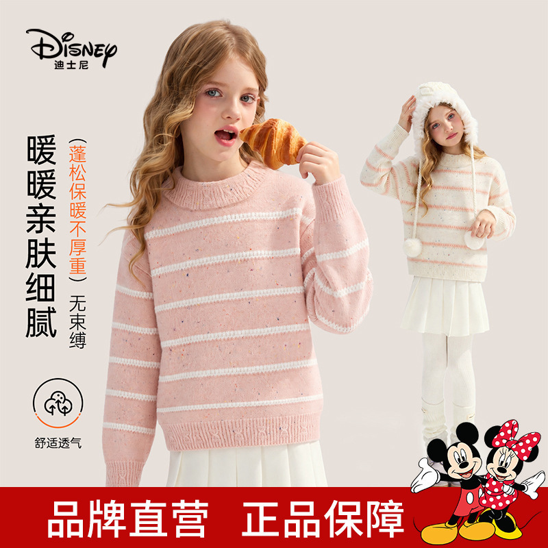 Disney girls' sweater, children's 2026 autumn/winter new collection, stylish knit sweater for older children, pullover, base layer, thickened Disney girls' sweater, children's 2026 autumn/winter new collection, stylish knit sweater for older children, pullover, base layer, thickened