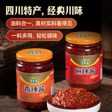 吉香居麻辣酱香辣酱358g四川特产炒菜烧菜重辣调味酱蘸料辣椒酱