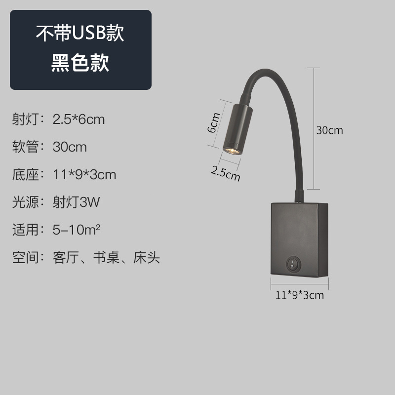 Lámpara de pared de lectura minimalista lámpara de pared de noche de hotel estilo americano con USB ángulo ajustable lámpara de dormitorio minimalista moderna