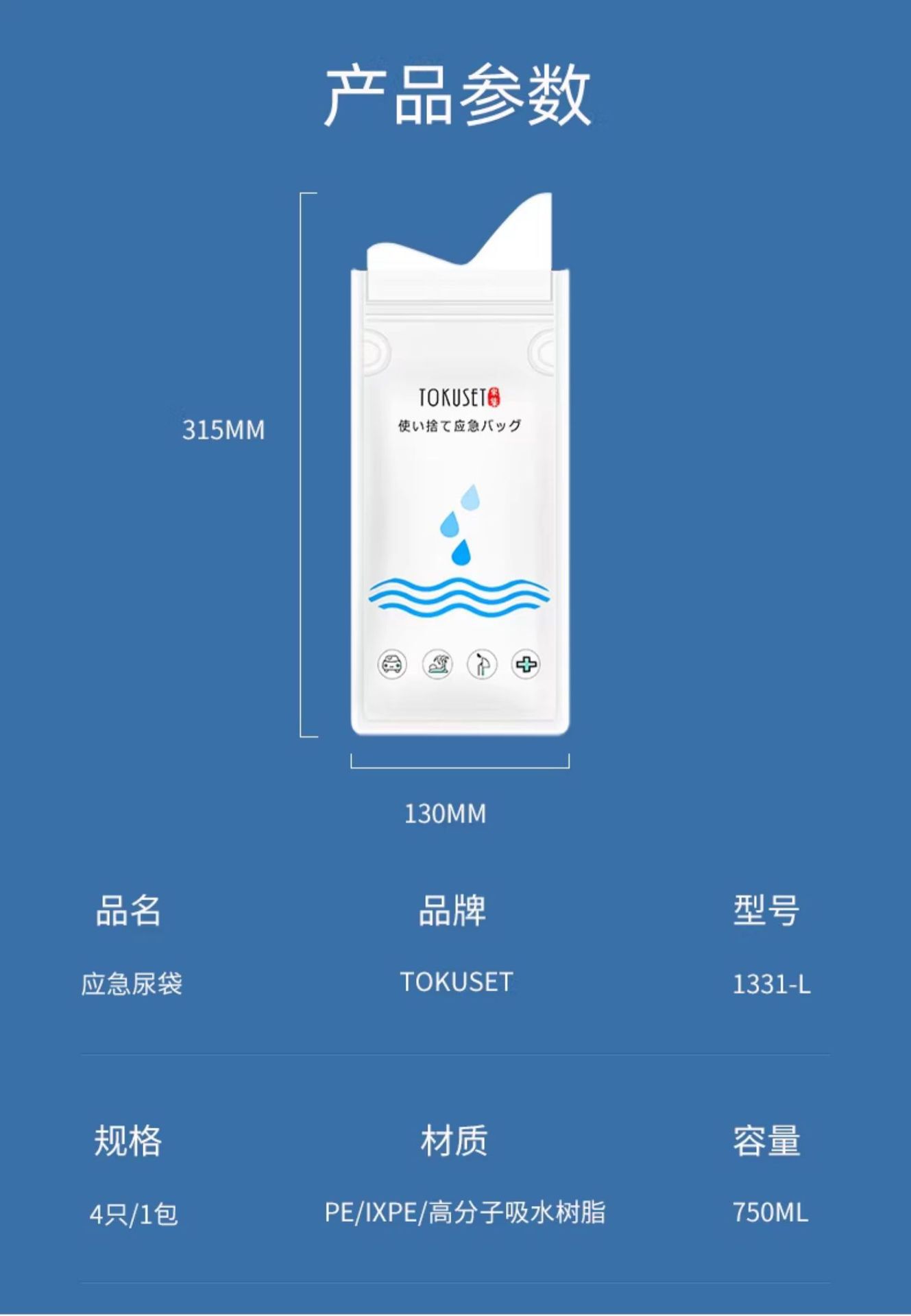 Emergency Urine Bag for Kidsren, Universal Peeing Artifact, High-Speed Travel Girl's Pee Disposable Portable Car Urinal