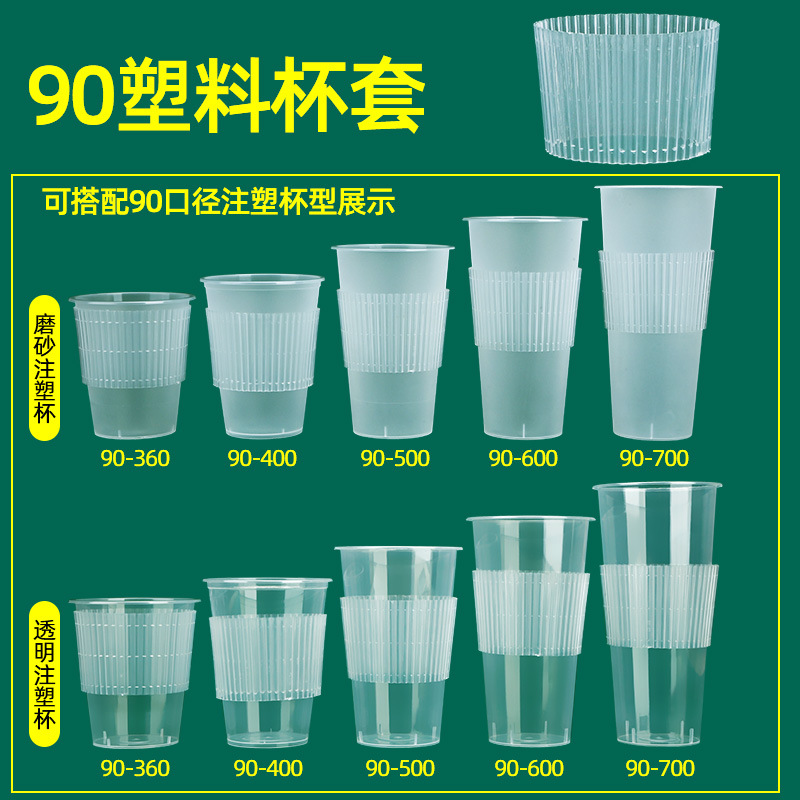 Inyección de leche taza de té desechable 90 helado de plástico transparente taza de bebida fría jugo envasado taza de inyección al por mayor