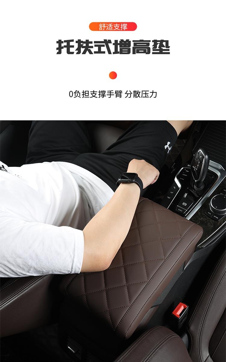 Diamond Style Nappa Leather Armrest Box Mat