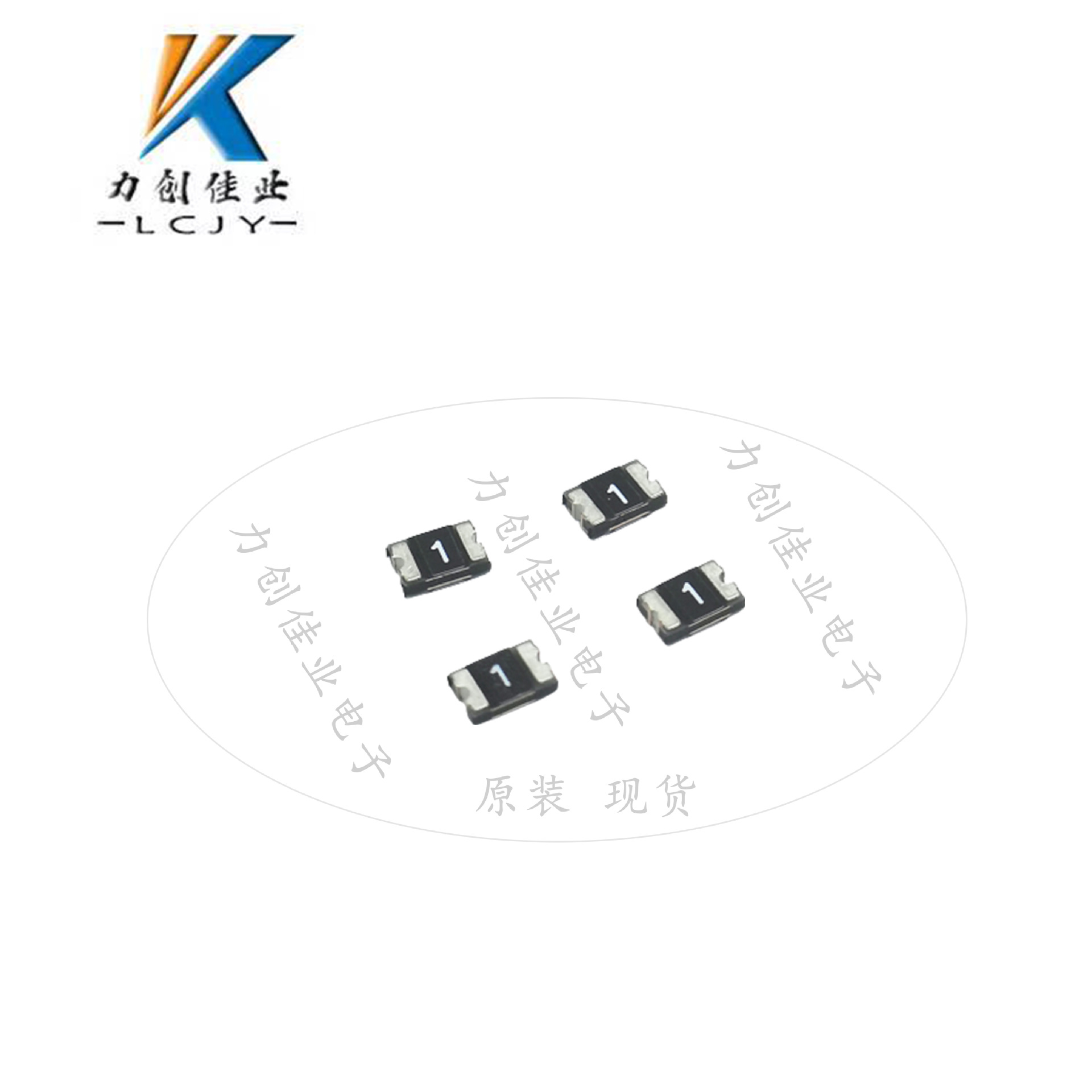 台湾陆海贴片自恢复保险丝SMD0603-025 0.25A 250MA  9V 量大详谈