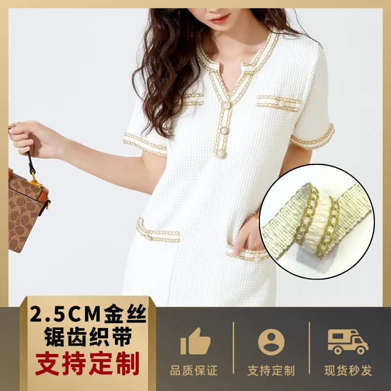 Manufacturer's new 2. 5cm golden edge serrated Chanel style contrast color ribbon South Korea lace popular online fashion suit