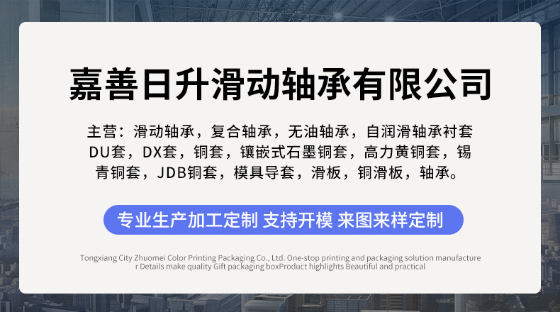 日升详情页-恢复的_01