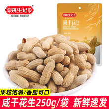 Ҧ��ӛ�̸ɻ���250gԭζ��؛�²��خa������؛С���b���e��ʳ