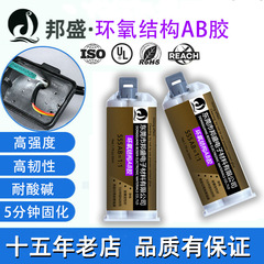 強力構造コロイド二成分ドリッププラスチックエポキシ樹脂溶接abコロイドサーメットステンレス接着剤