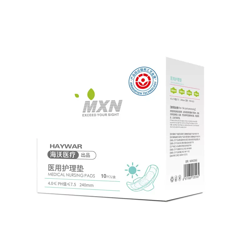 MXN医用卫生巾超薄棉柔透气干爽日夜组合产妇用卫生巾姨妈巾护垫