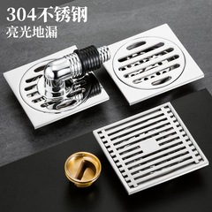 不锈钢亮光地漏卫生间排水浴室下水道酒店工程方形地漏洗衣机防臭