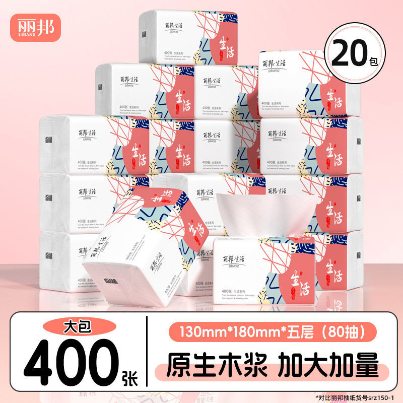 Libang life 4-layer tissue 400 sheets 20 large bags household affordable whole box tissue napkin toilet paper one generation Libang life 4-layer tissue 400 sheets 20 large bags household affordable whole box tissue napkin toilet paper one generation