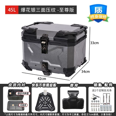 Waterproof Storage, Motorcycle trunk - mjw45l-explosive-silver-three-sided-embossedsupreme-edition