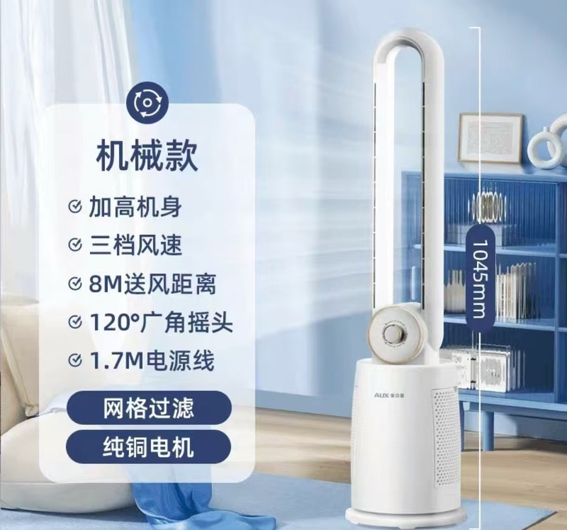 羽根なし扇風機 家庭用寮 タワーファン 床置き循環ファン 床置きファン 強風 省エネ 節電|undefined