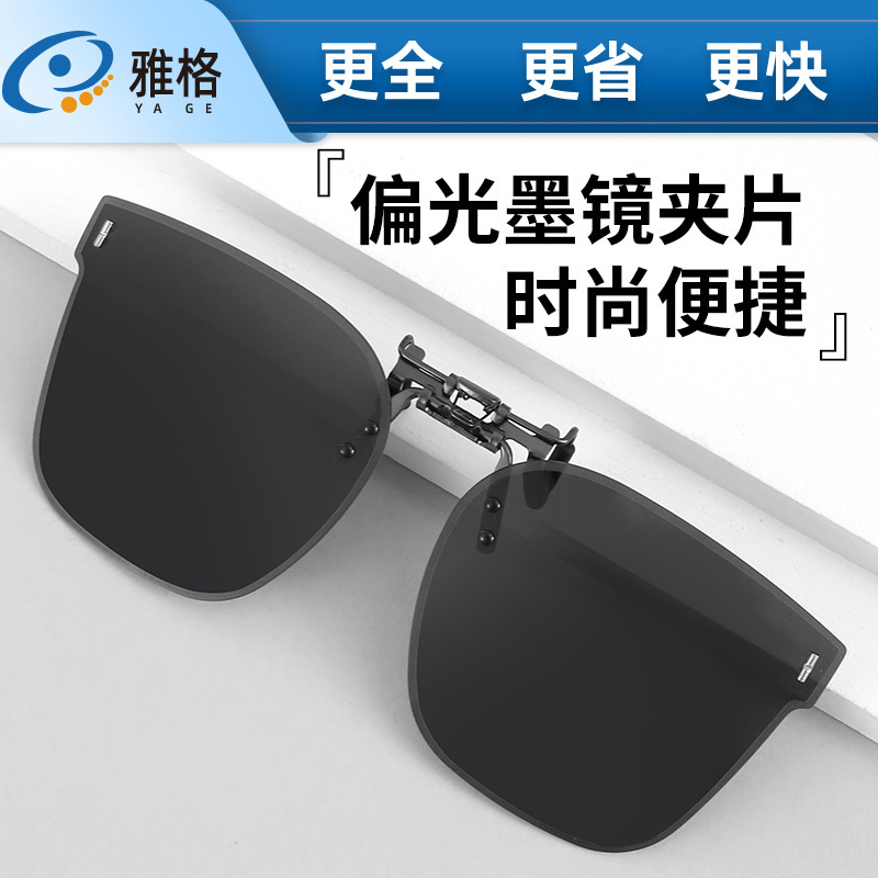 New Flip-Up Polarized Clip-On Polarized Sunglasses Clip-On 815 Myopia Set Simple Driving and Cycling Glasses New Flip-Up Polarized Clip-On Polarized Sunglasses Clip-On 815 Myopia Set Simple Driving and Cycling Glasses