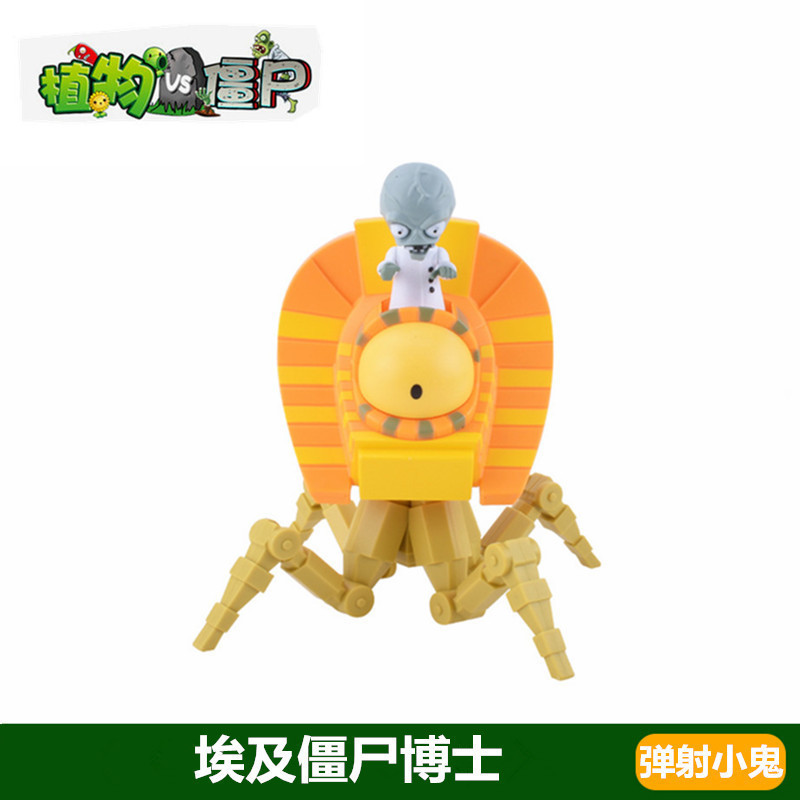Plants vs. Zombies おもちゃ エンドウ豆 アイスシューター サボテン 海賊 チリ ココナッツ フレーム コーン ガンナー|undefined