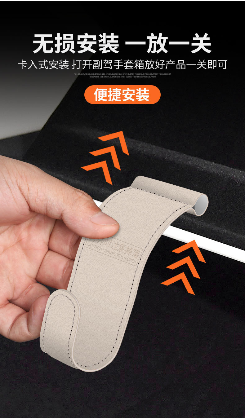Car front armrest box hook co-pilot storage car non-destructive hook left and right adjustment bento car pendant