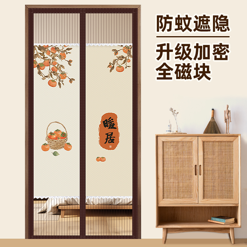 Shuang Shuang 2024 New Anti-Mosquito Door Curtain Bedroom Semi-Privacy Screen Door Screen Window Home Anti-Peep Punch-Free Magnetic Self-Priming