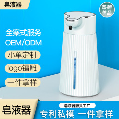 M9壁掛け式電気センサーソープディスペンサー外国貿易キッチン浴室携帯自動センサーバブル携帯電話