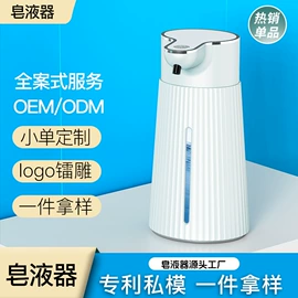 电动皂液器;皂液器;清洁球/刷