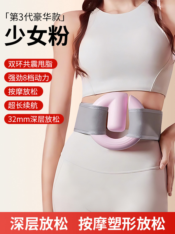 甩脂机筋膜环减肥瘦肚子神器抖抖机懒人暴汗运动全身家用腰部|undefined